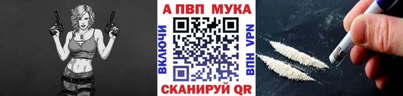 Alfa_PVP мука Пугачёв