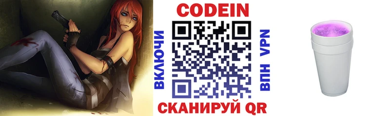 Codein Purple Drank даркнет сайт Пугачёв