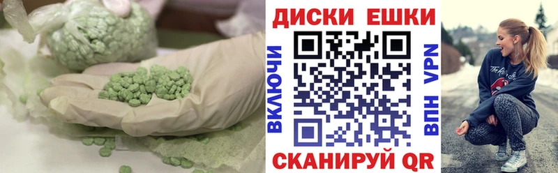 Экстази круглые где продают наркотики ссылка на мегу ONION Пугачёв