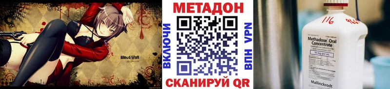 МЕТАДОН кристалл  наркота  Пугачёв 